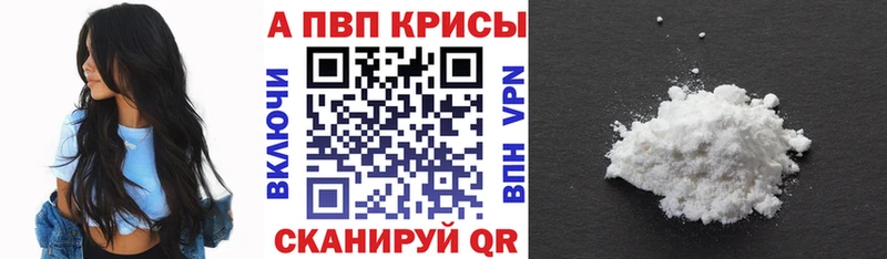 где продают   Дорогобуж  A-PVP Crystall 