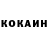 Кетамин ketamine Alan Bodell