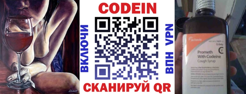 даркнет клад  Дорогобуж  Кодеиновый сироп Lean Purple Drank  сколько стоит 