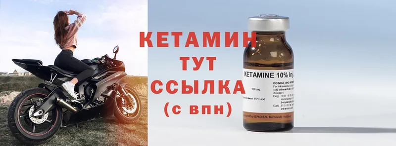 КЕТАМИН ketamine  Дорогобуж 