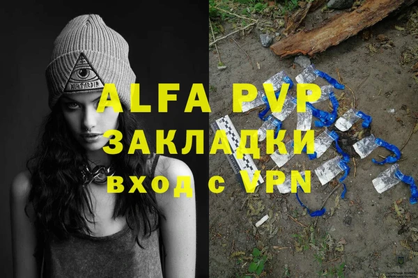 ALPHA PVP Медвежьегорск