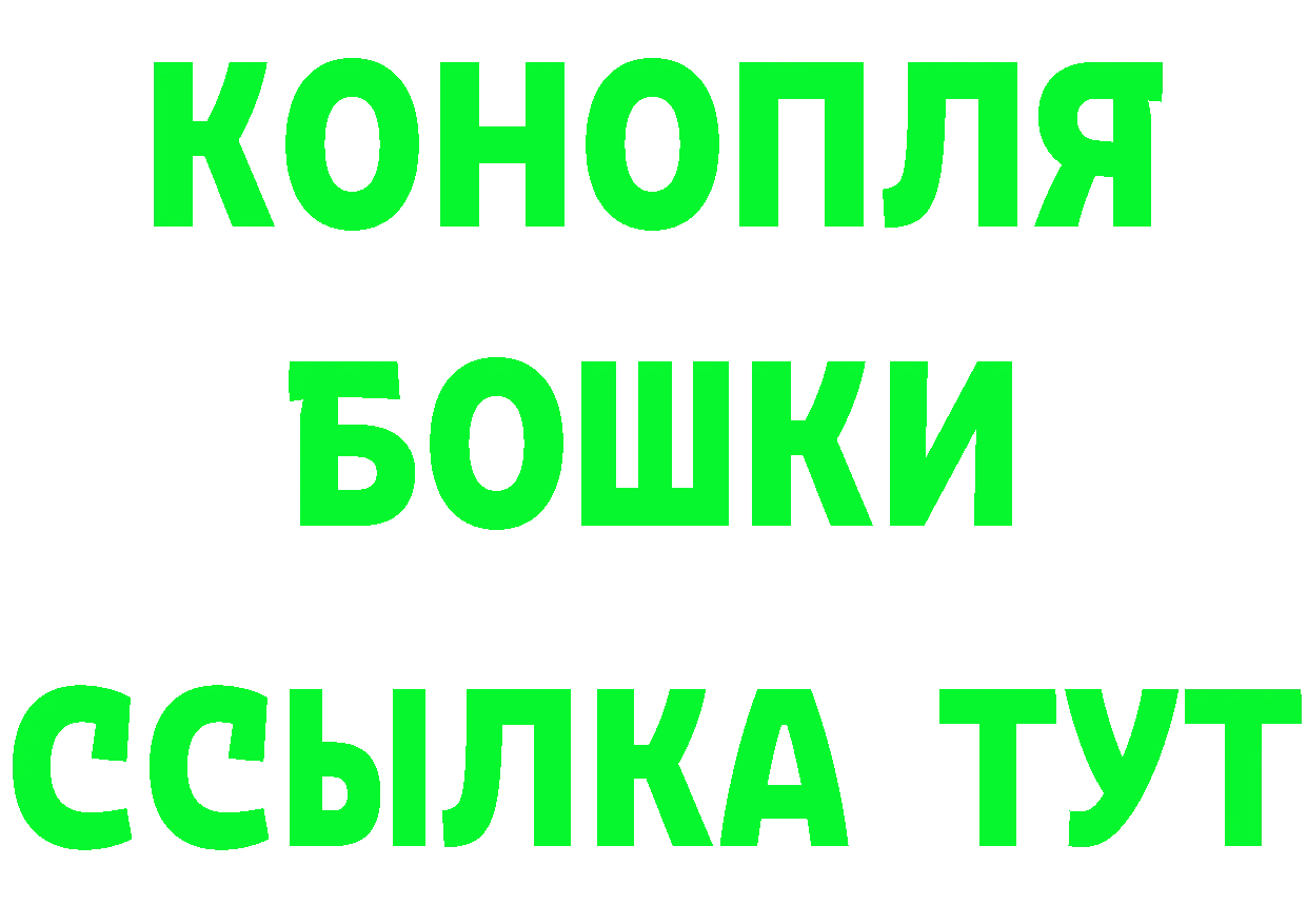 Канабис индика ТОР нарко площадка МЕГА Дорогобуж