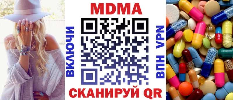 MDMA молли  купить   блэк спрут зеркало  Дорогобуж 