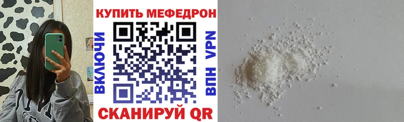 Меф мяу мяу кристаллы Дорогобуж